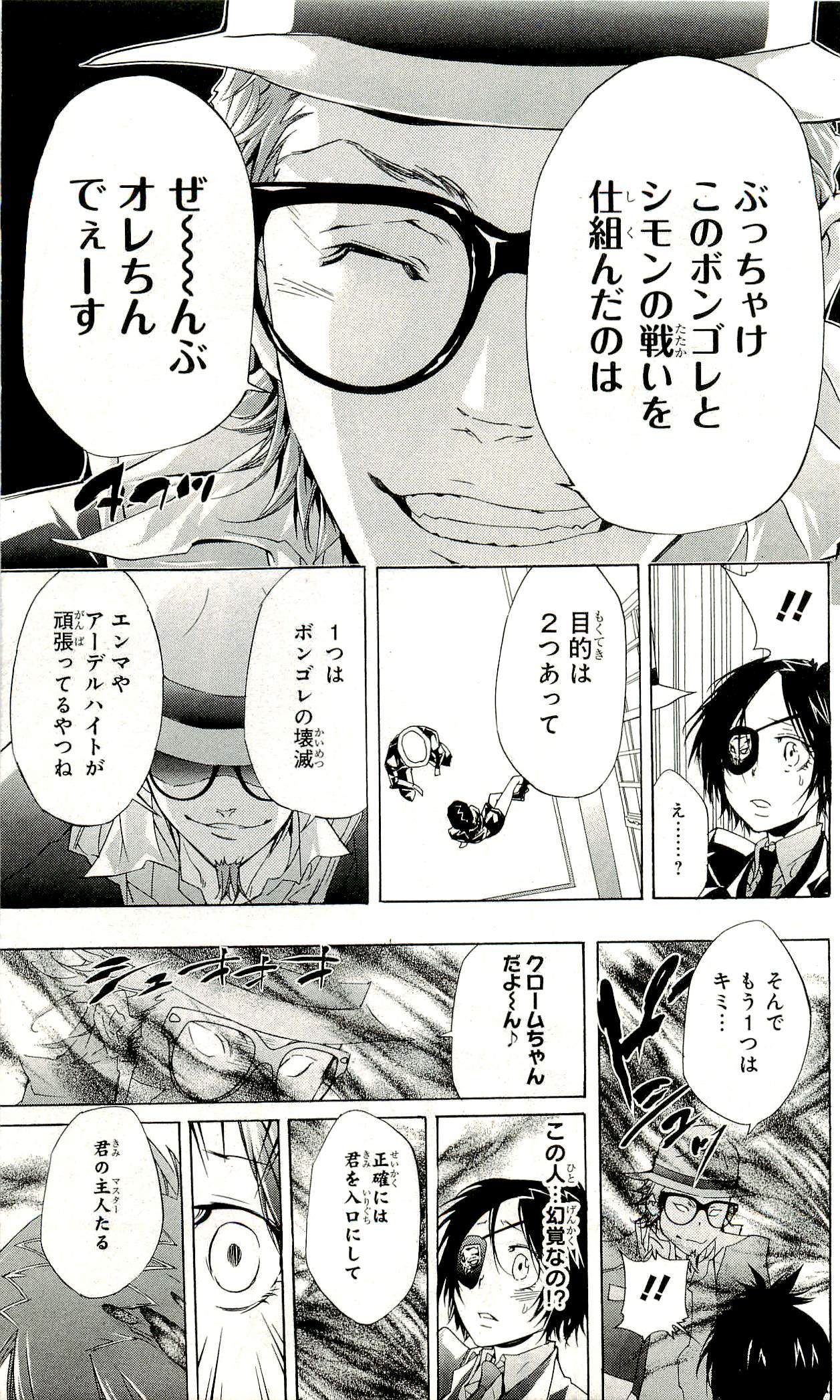 《家庭教师》漫画最新章节第33卷免费下拉式在线观看章节第【148】张图片