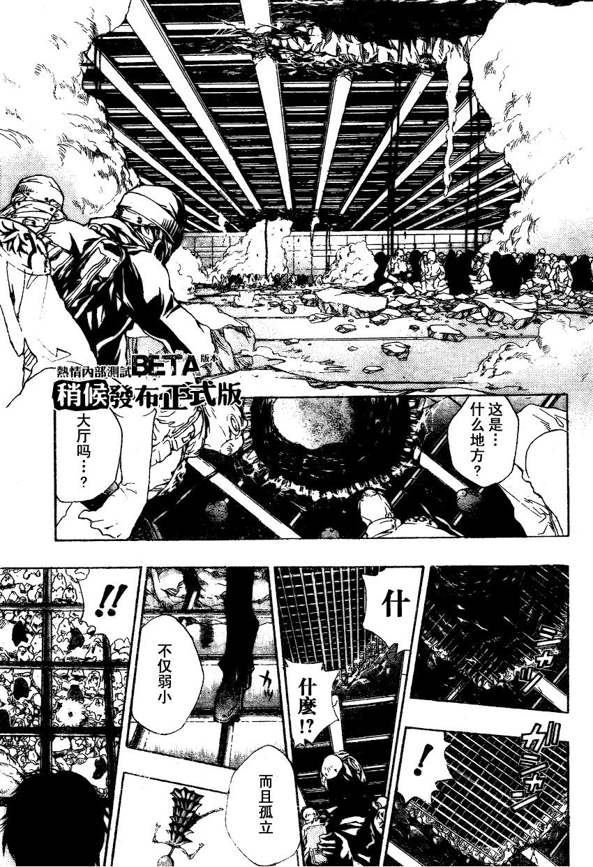 《家庭教师》漫画最新章节第175话免费下拉式在线观看章节第【12】张图片