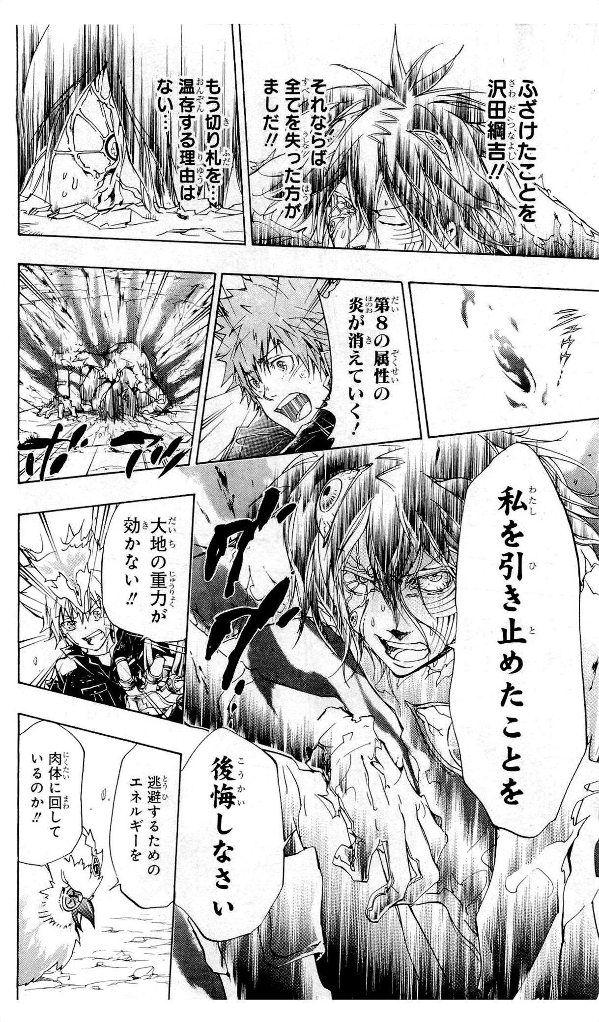 《家庭教师》漫画最新章节第36卷免费下拉式在线观看章节第【53】张图片