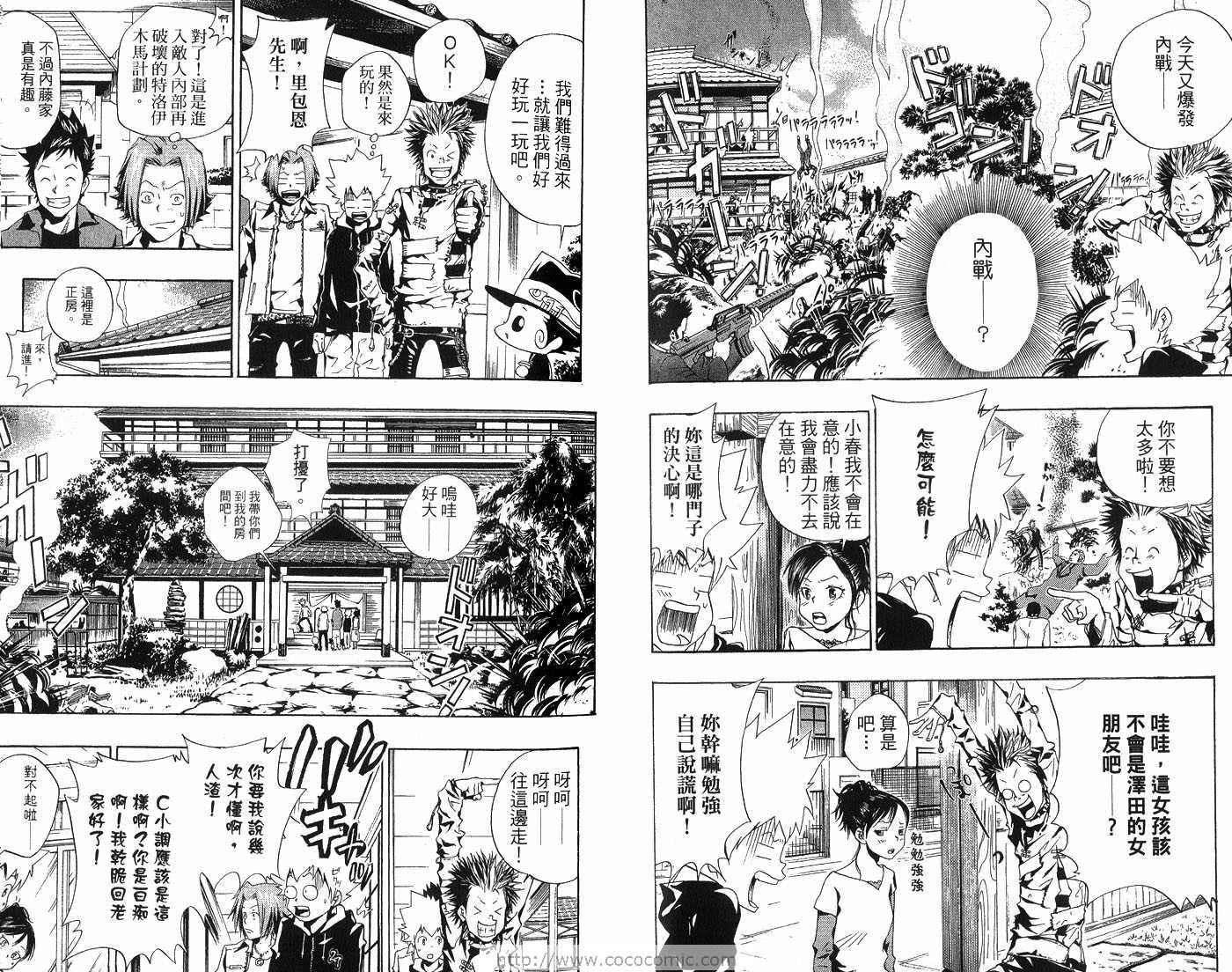 《家庭教师》漫画最新章节第6卷免费下拉式在线观看章节第【40】张图片