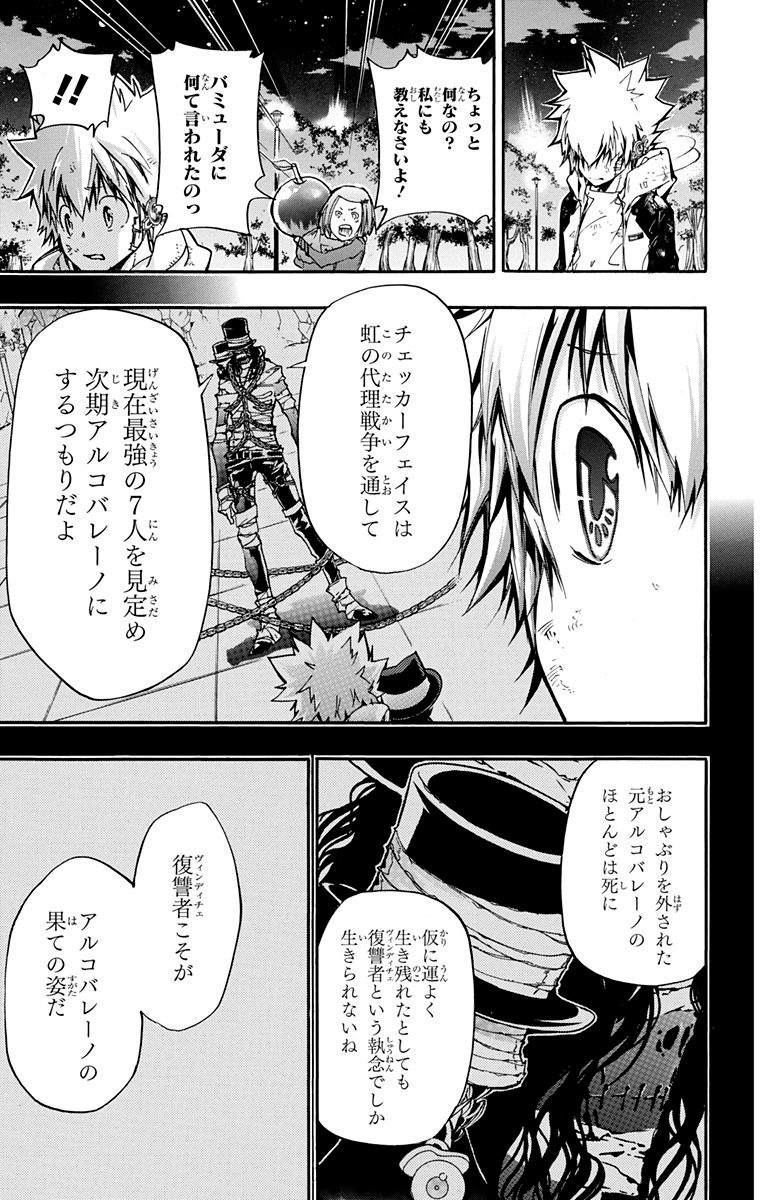 《家庭教师》漫画最新章节第40卷免费下拉式在线观看章节第【127】张图片