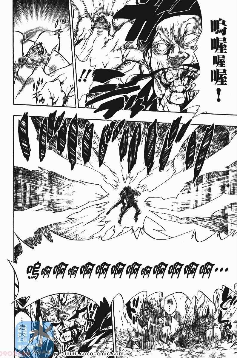 《家庭教师》漫画最新章节第24卷免费下拉式在线观看章节第【158】张图片