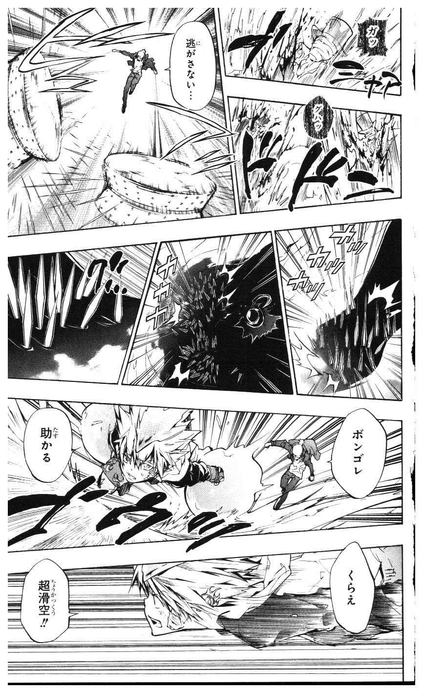《家庭教师》漫画最新章节第39卷免费下拉式在线观看章节第【174】张图片