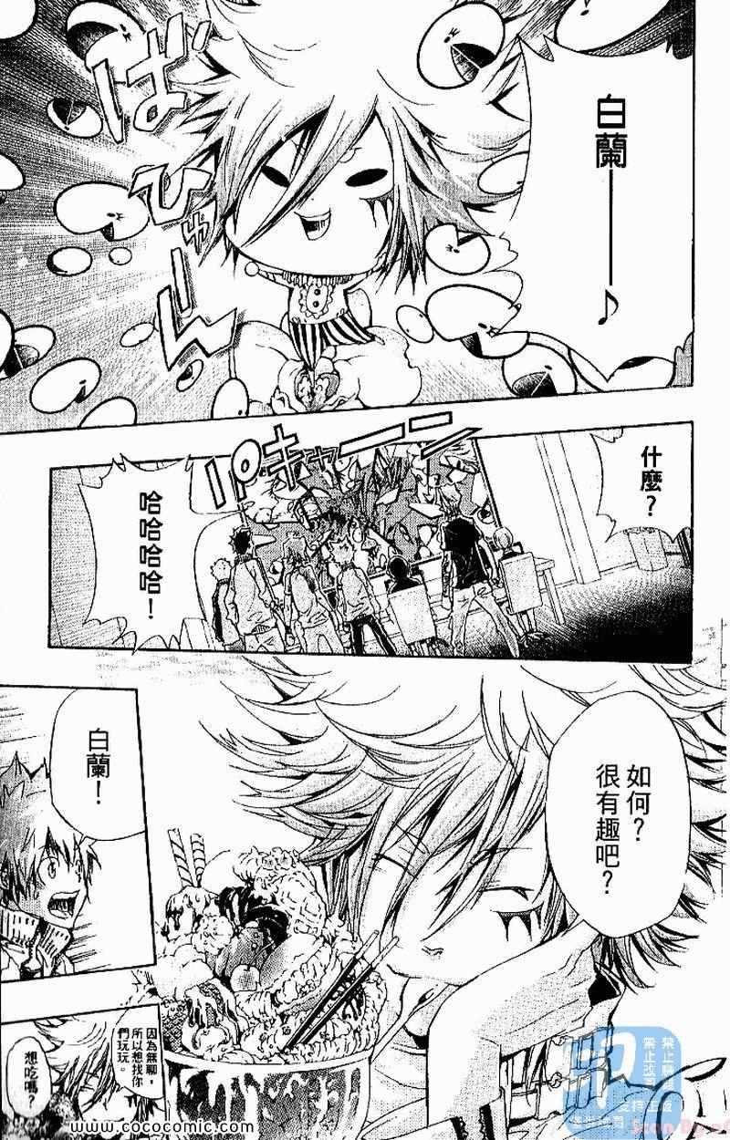 《家庭教师》漫画最新章节第26卷免费下拉式在线观看章节第【13】张图片