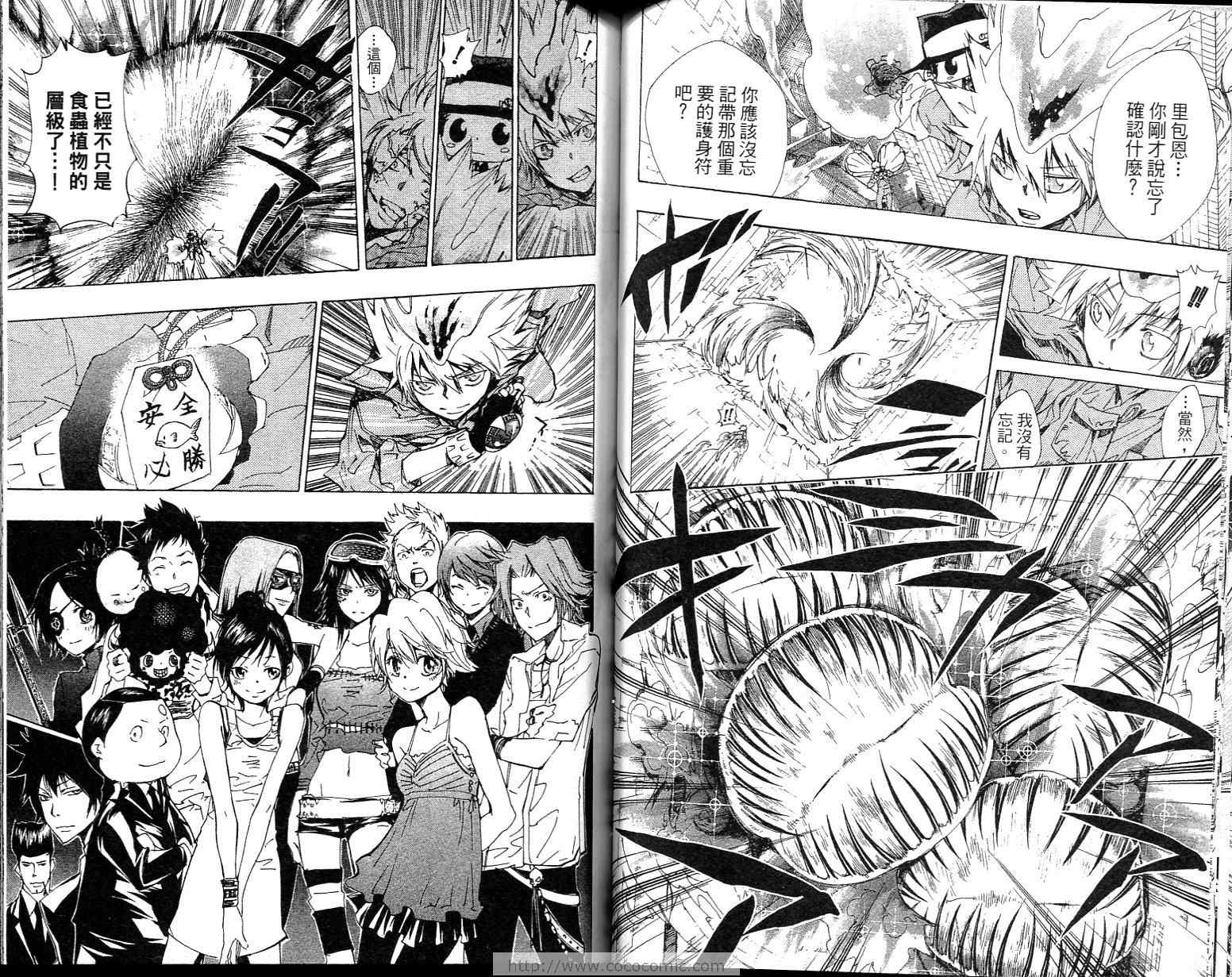 《家庭教师》漫画最新章节第23卷免费下拉式在线观看章节第【58】张图片