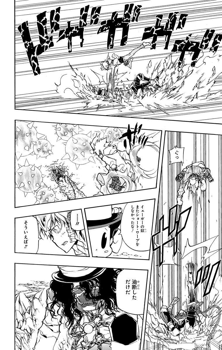 《家庭教师》漫画最新章节第41卷免费下拉式在线观看章节第【170】张图片