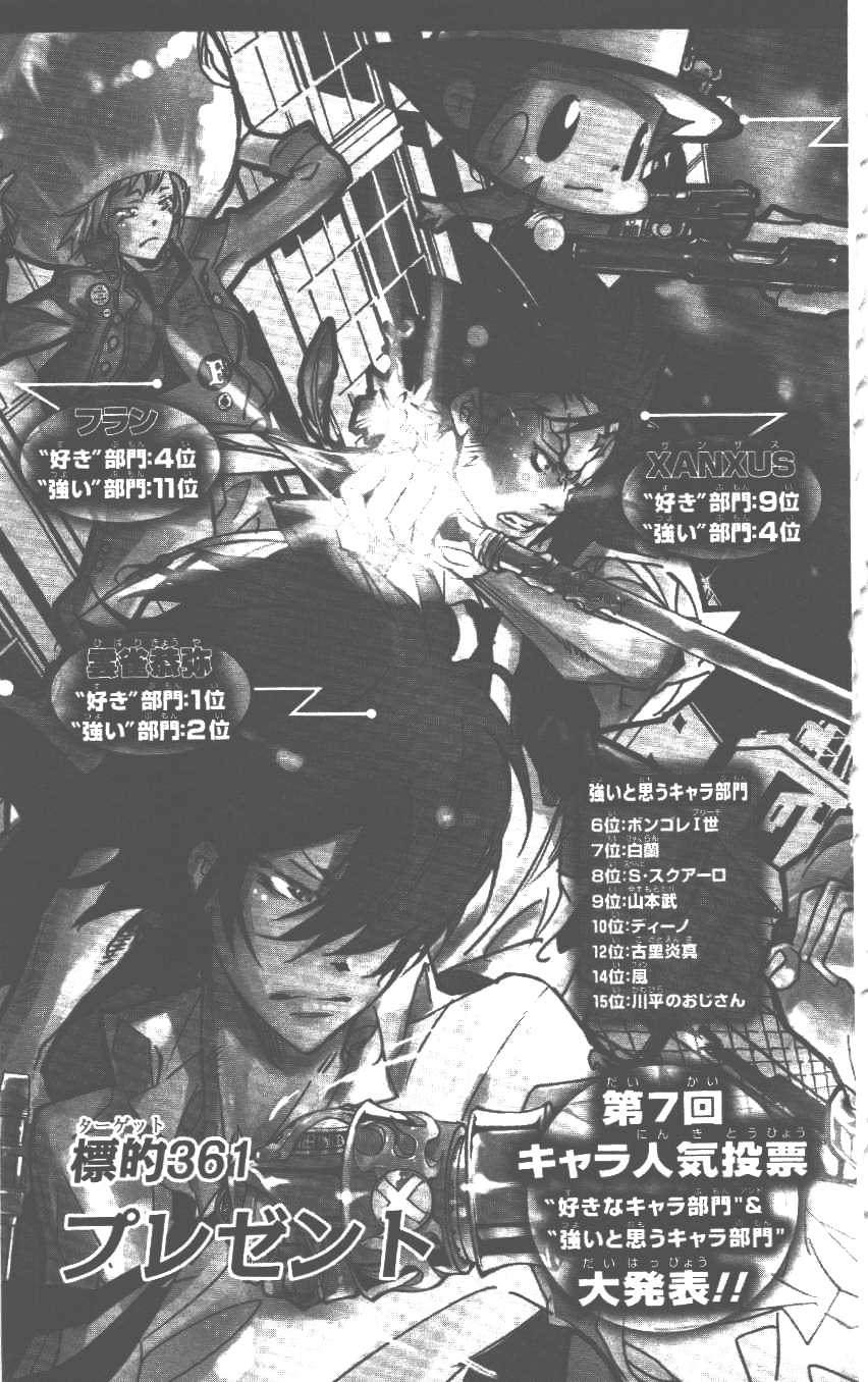 《家庭教师》漫画最新章节第37卷免费下拉式在线观看章节第【172】张图片