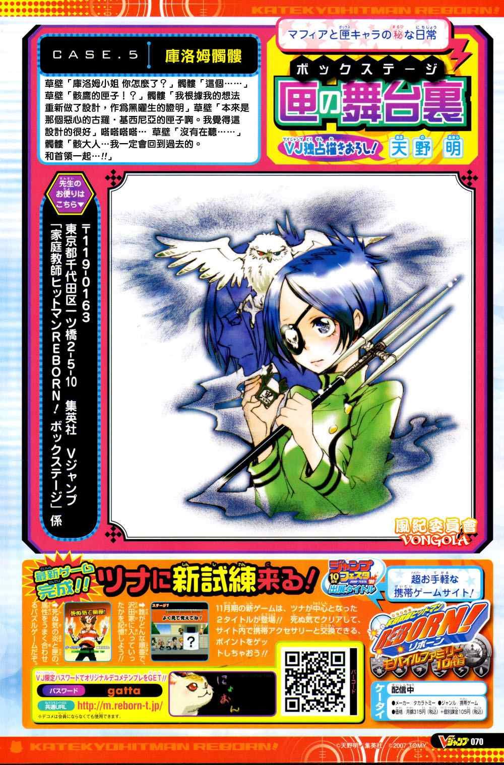 《家庭教师》漫画最新章节第218话免费下拉式在线观看章节第【19】张图片