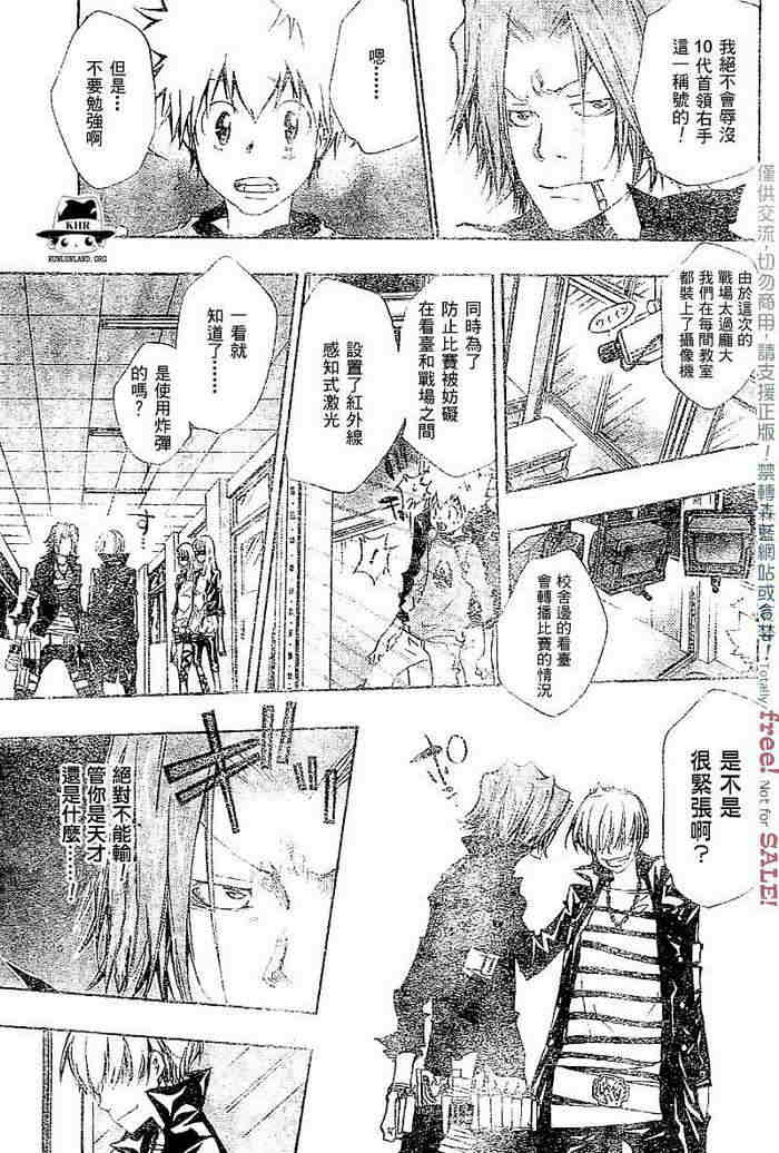 《家庭教师》漫画最新章节第99-107话免费下拉式在线观看章节第【56】张图片