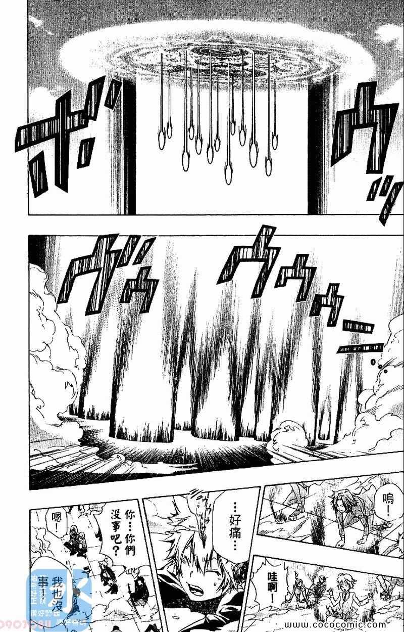 《家庭教师》漫画最新章节第26卷免费下拉式在线观看章节第【76】张图片