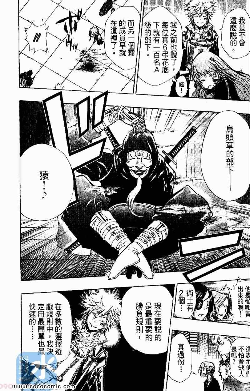 《家庭教师》漫画最新章节第26卷免费下拉式在线观看章节第【96】张图片