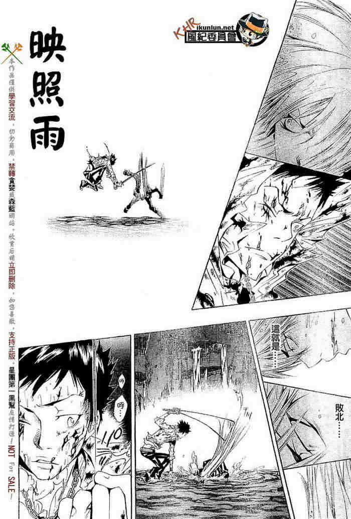 《家庭教师》漫画最新章节第108-116话免费下拉式在线观看章节第【89】张图片
