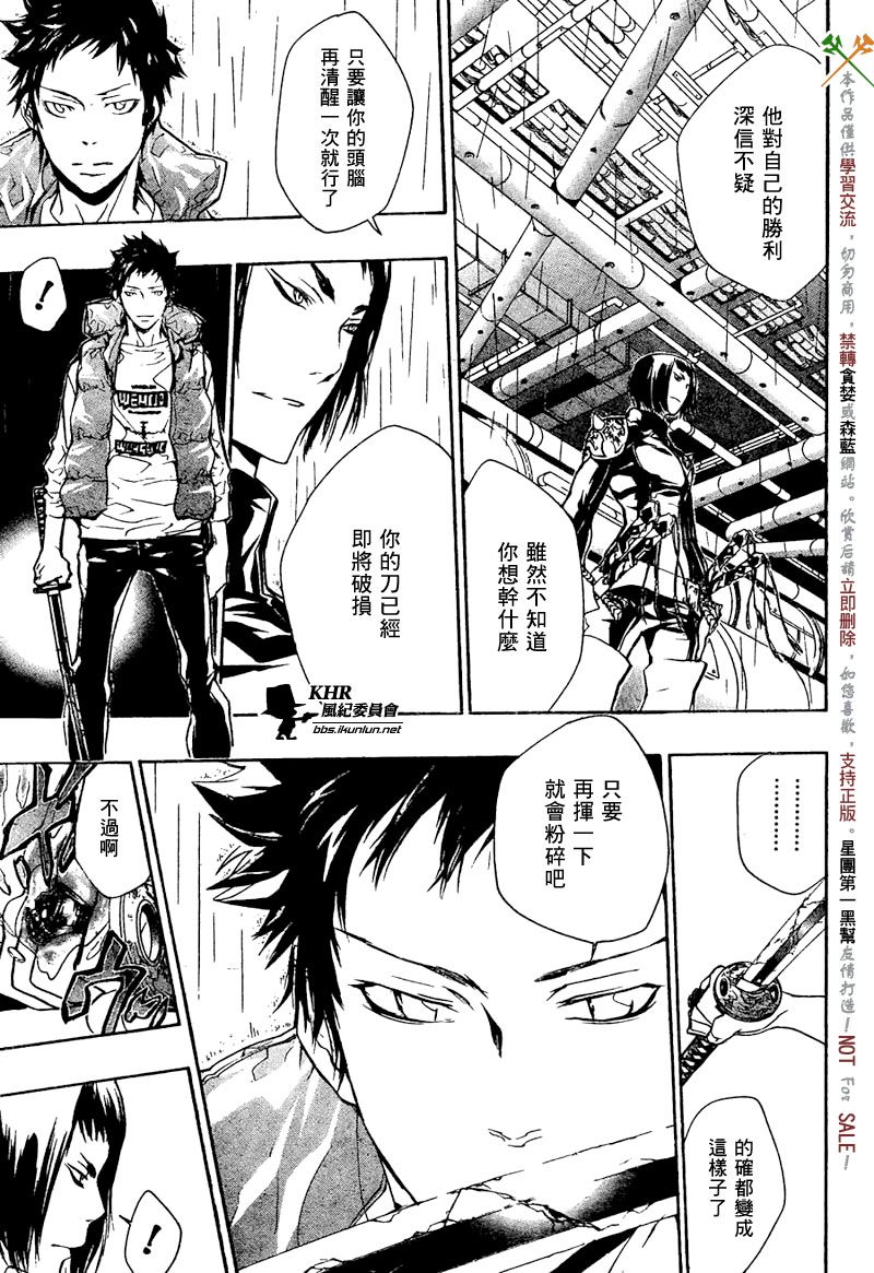 《家庭教师》漫画最新章节第200话免费下拉式在线观看章节第【3】张图片