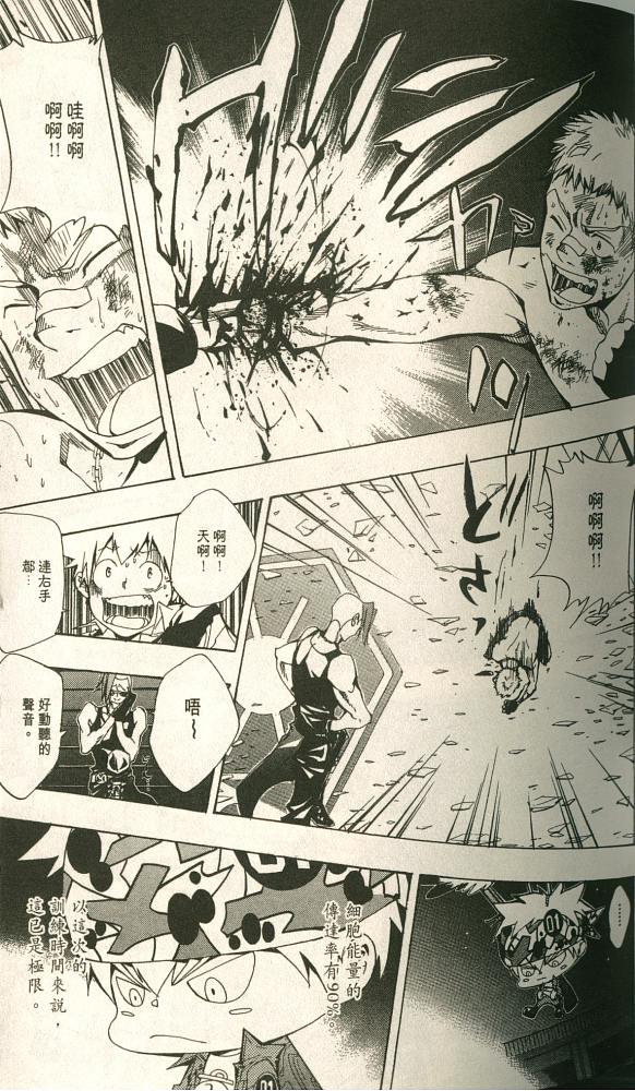 《家庭教师》漫画最新章节第11卷免费下拉式在线观看章节第【122】张图片