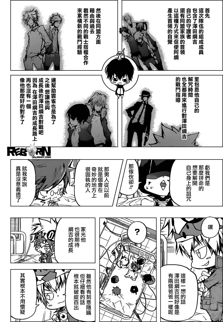 《家庭教师》漫画最新章节第378话 偷袭免费下拉式在线观看章节第【16】张图片