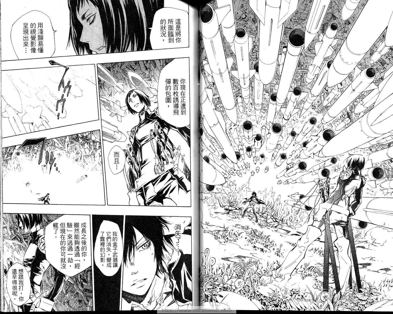 《家庭教师》漫画最新章节第23卷免费下拉式在线观看章节第【37】张图片