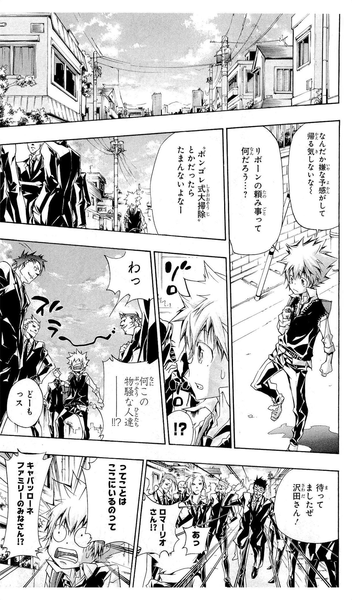 《家庭教师》漫画最新章节第36卷免费下拉式在线观看章节第【194】张图片