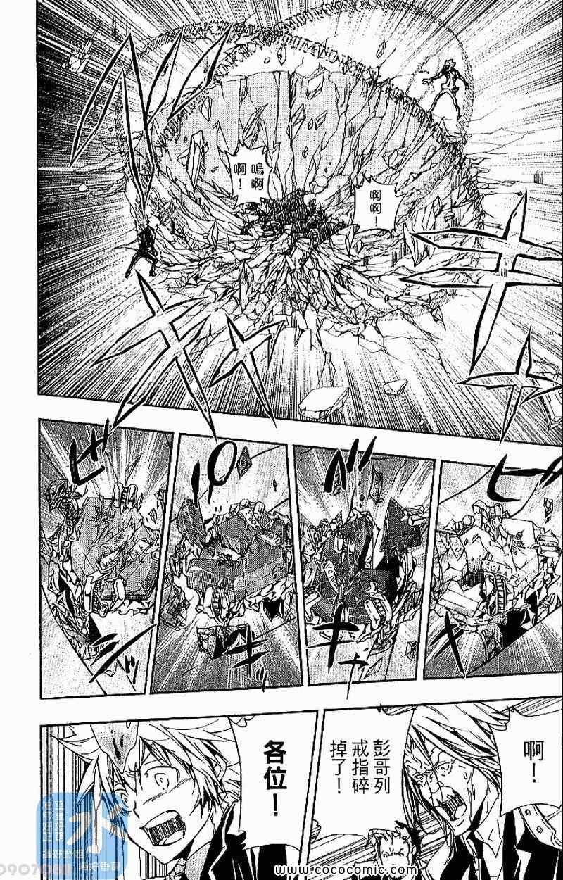 《家庭教师》漫画最新章节第31卷免费下拉式在线观看章节第【180】张图片