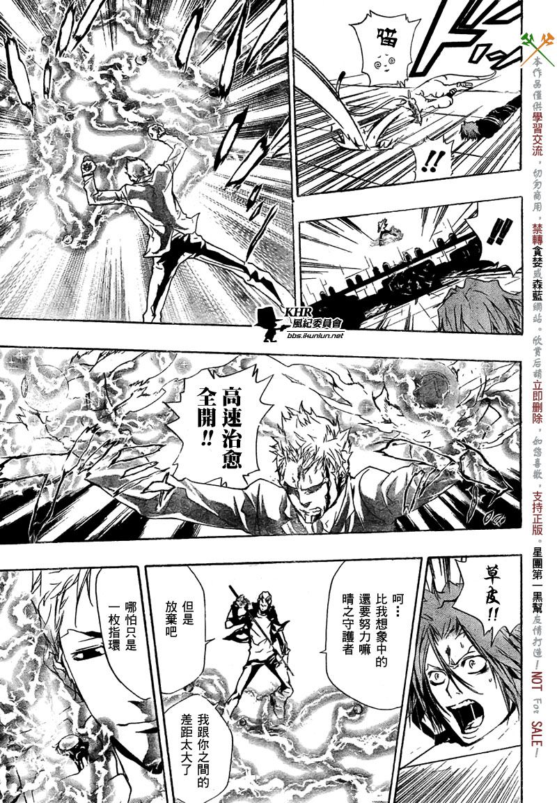 《家庭教师》漫画最新章节第191话免费下拉式在线观看章节第【14】张图片