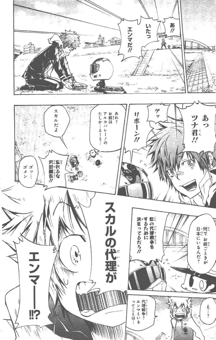 《家庭教师》漫画最新章节第37卷免费下拉式在线观看章节第【125】张图片
