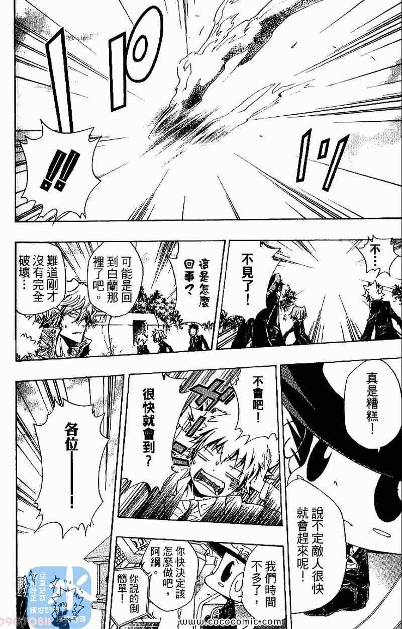 《家庭教师》漫画最新章节第27卷免费下拉式在线观看章节第【174】张图片