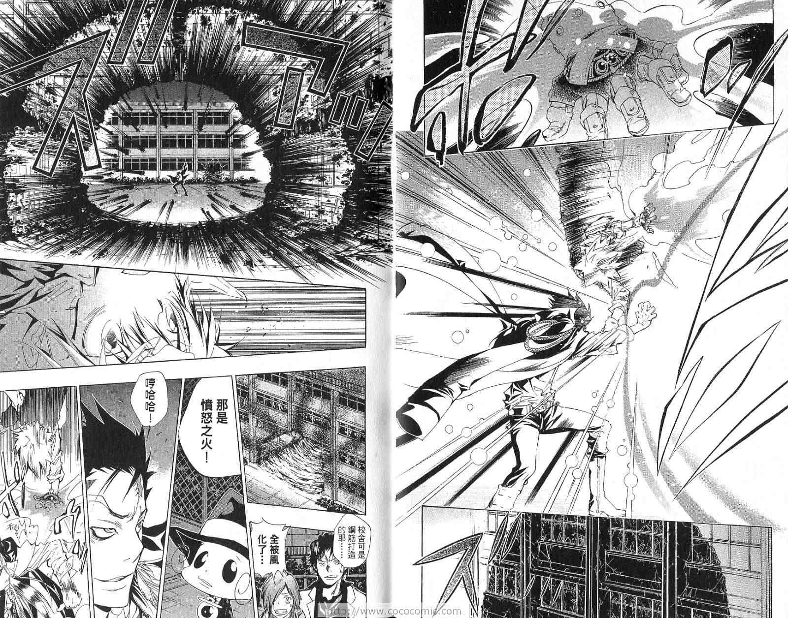 《家庭教师》漫画最新章节第15卷免费下拉式在线观看章节第【7】张图片