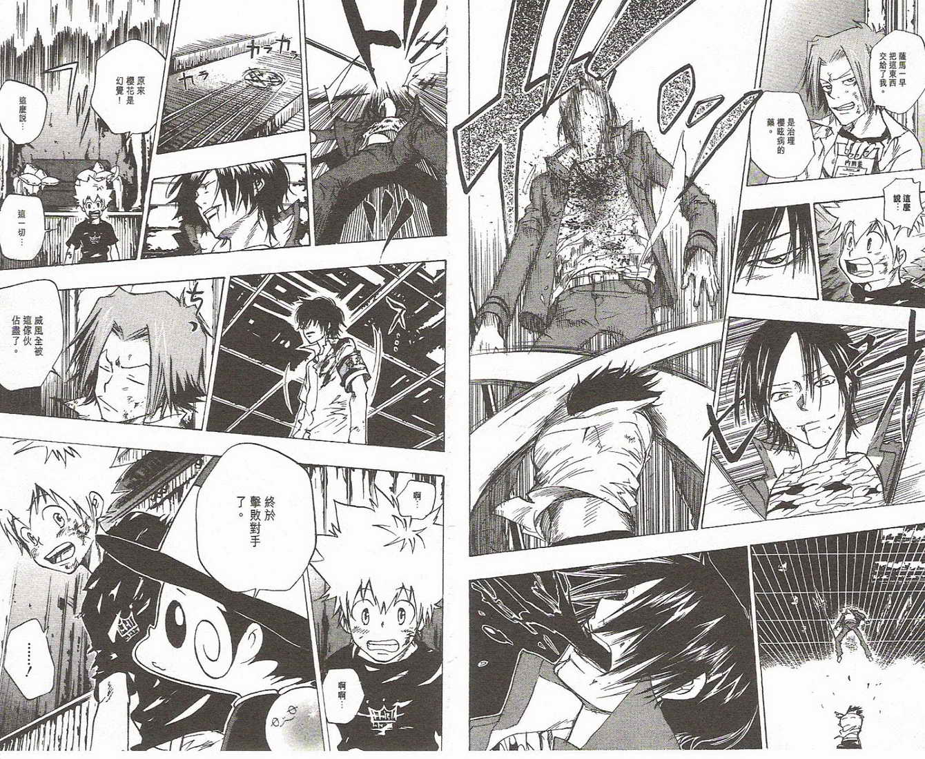 《家庭教师》漫画最新章节第9卷免费下拉式在线观看章节第【56】张图片