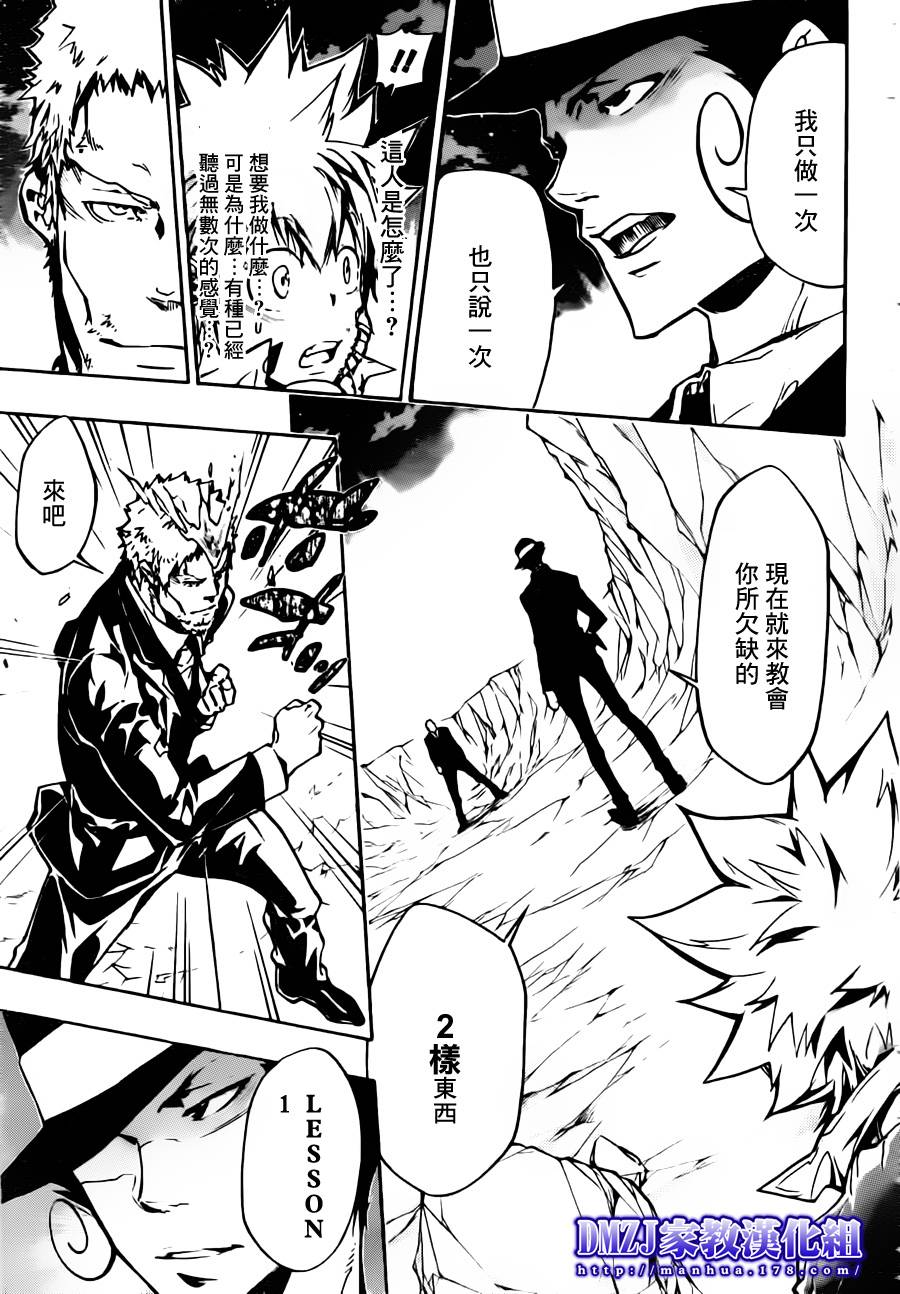 《家庭教师》漫画最新章节第370话 lesson免费下拉式在线观看章节第【5】张图片