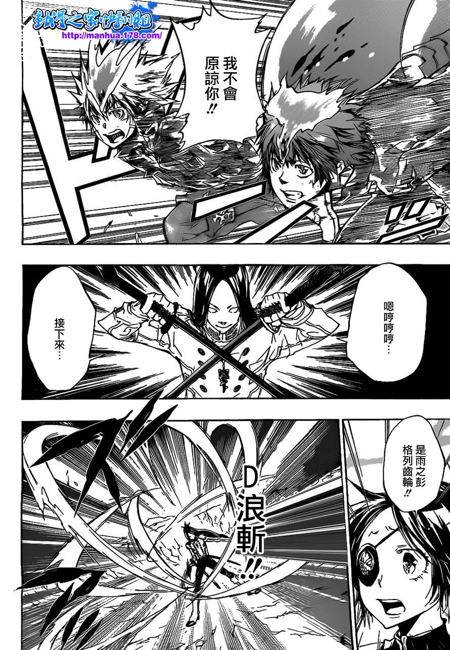 《家庭教师》漫画最新章节第339话 废柴同盟免费下拉式在线观看章节第【10】张图片