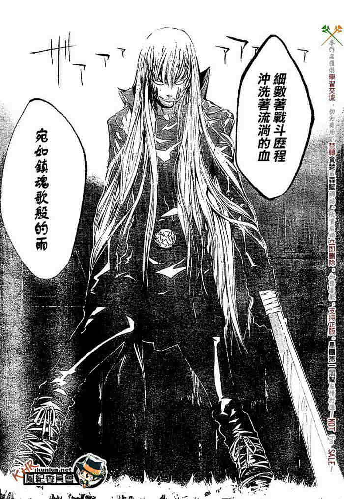 《家庭教师》漫画最新章节第108-116话免费下拉式在线观看章节第【59】张图片