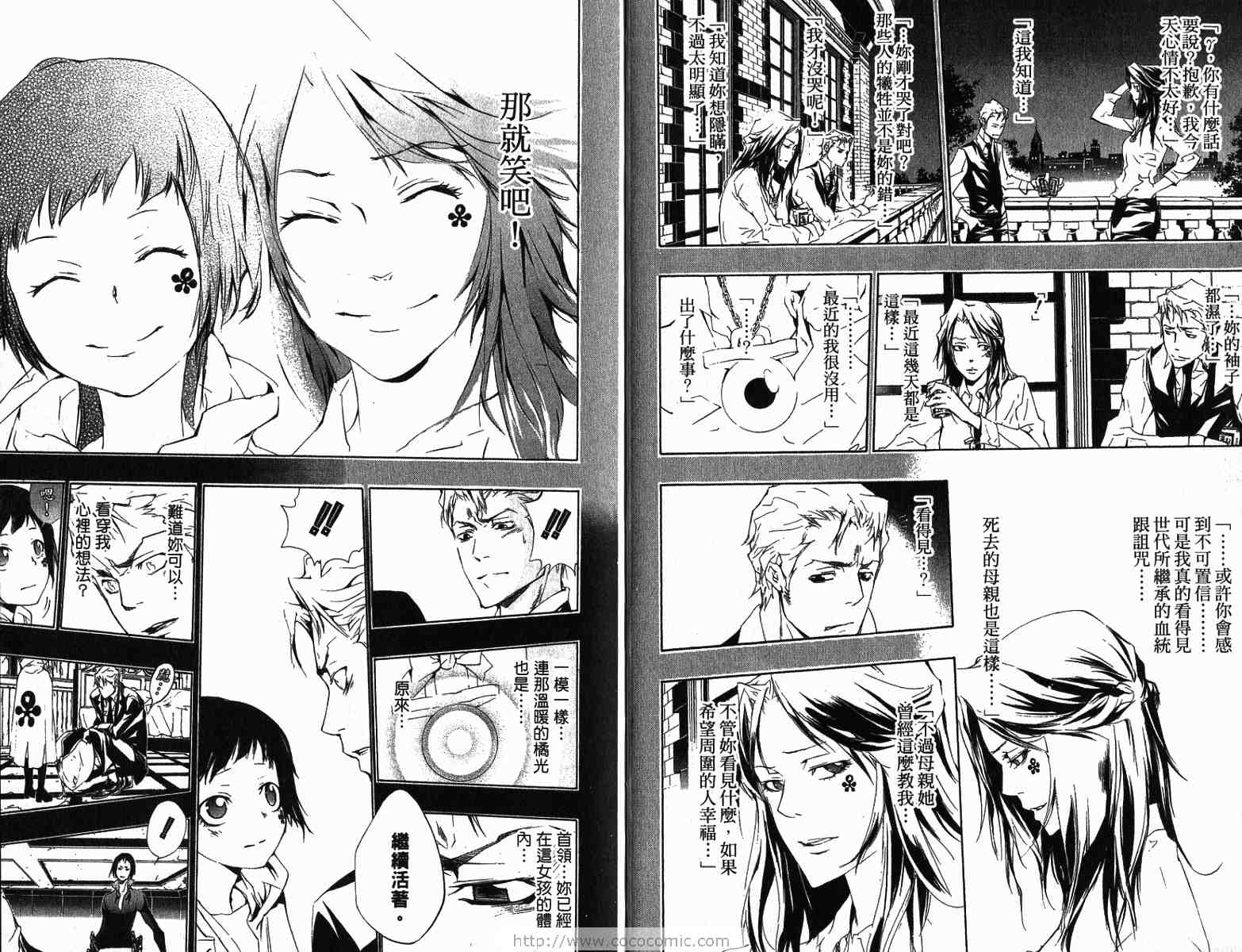 《家庭教师》漫画最新章节第22卷免费下拉式在线观看章节第【13】张图片