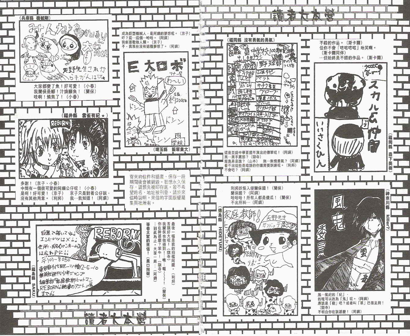 《家庭教师》漫画最新章节第9卷免费下拉式在线观看章节第【104】张图片