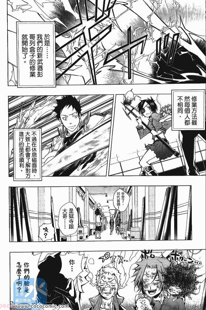 《家庭教师》漫画最新章节第25卷免费下拉式在线观看章节第【178】张图片