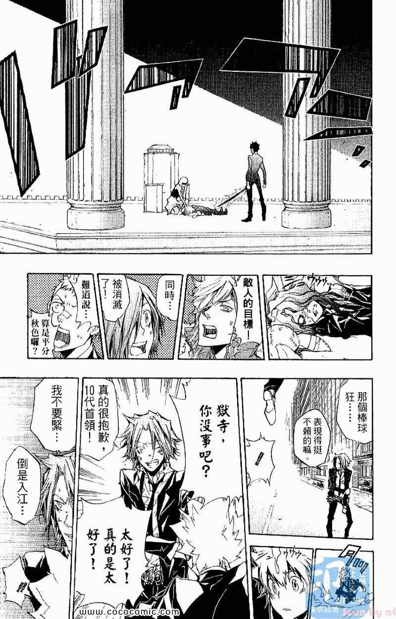 《家庭教师》漫画最新章节第27卷免费下拉式在线观看章节第【71】张图片