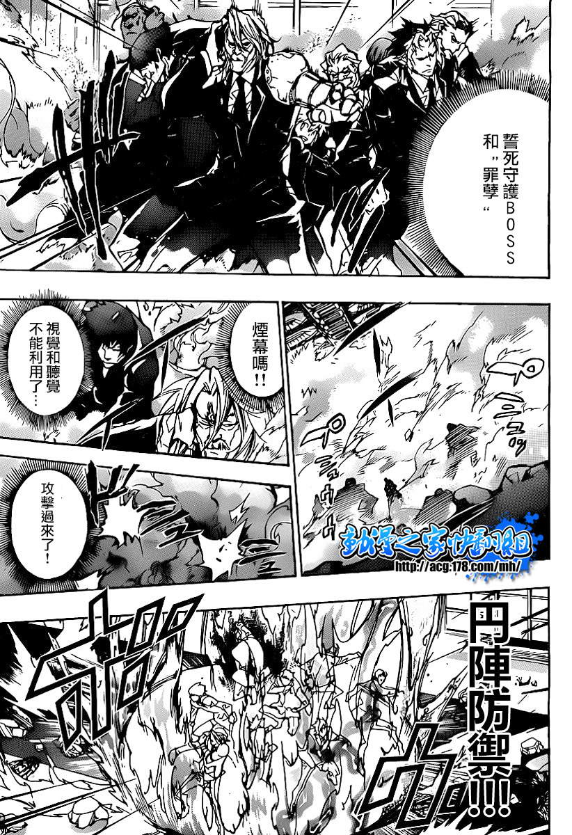 《家庭教师》漫画最新章节第296话免费下拉式在线观看章节第【5】张图片
