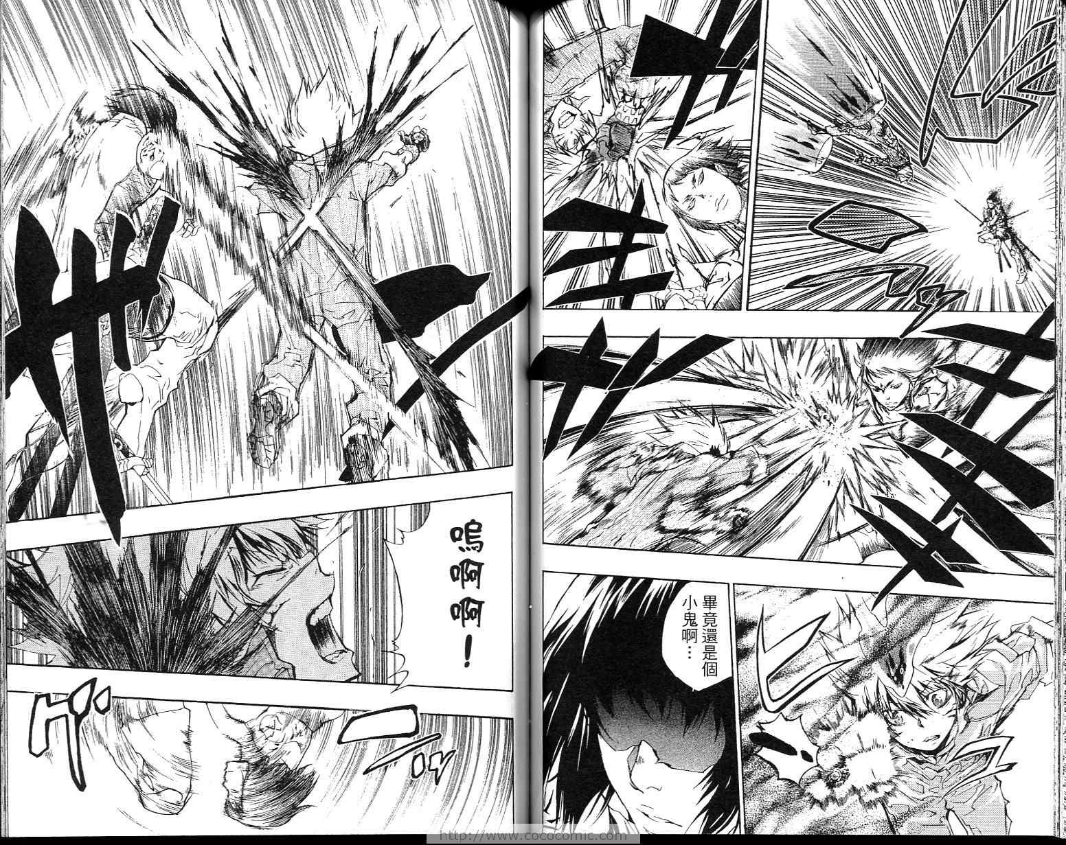 《家庭教师》漫画最新章节第23卷免费下拉式在线观看章节第【73】张图片