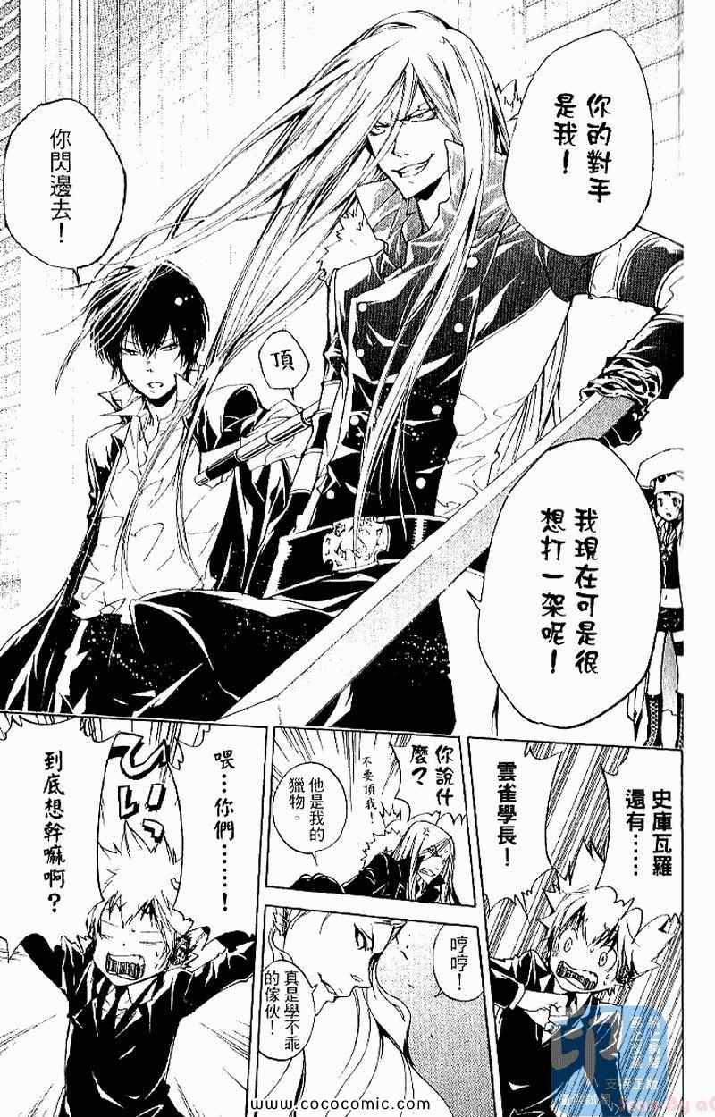 《家庭教师》漫画最新章节第27卷免费下拉式在线观看章节第【131】张图片