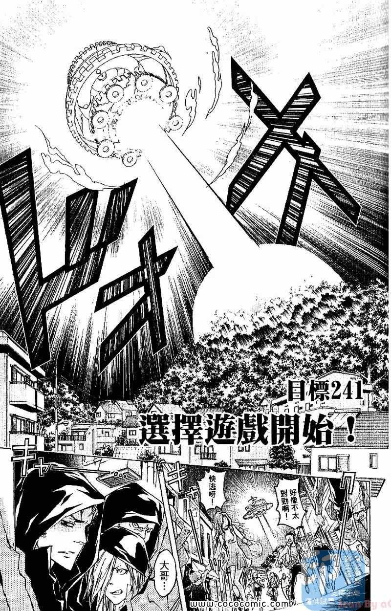 《家庭教师》漫画最新章节第26卷免费下拉式在线观看章节第【69】张图片