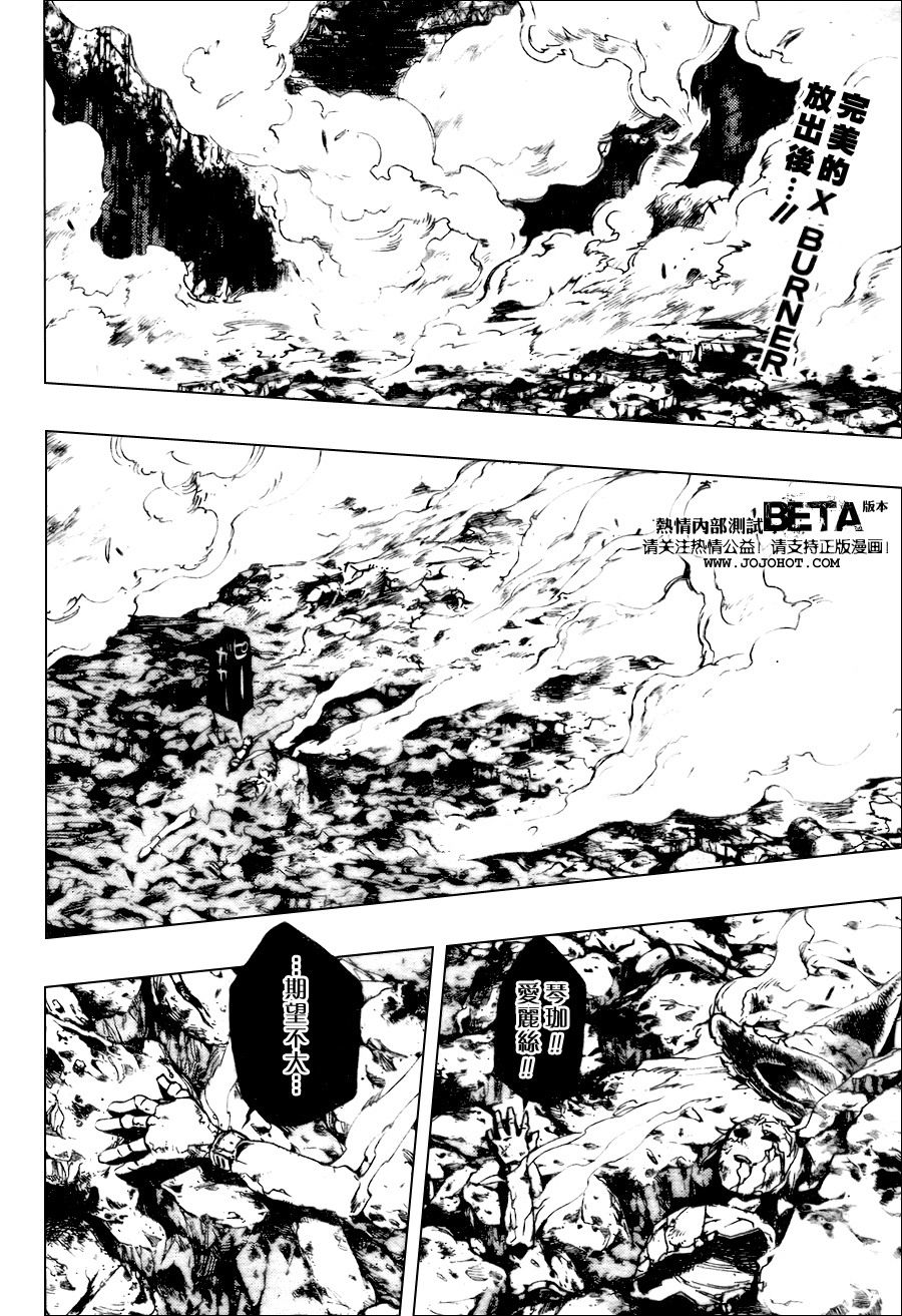 《家庭教师》漫画最新章节第209话免费下拉式在线观看章节第【2】张图片