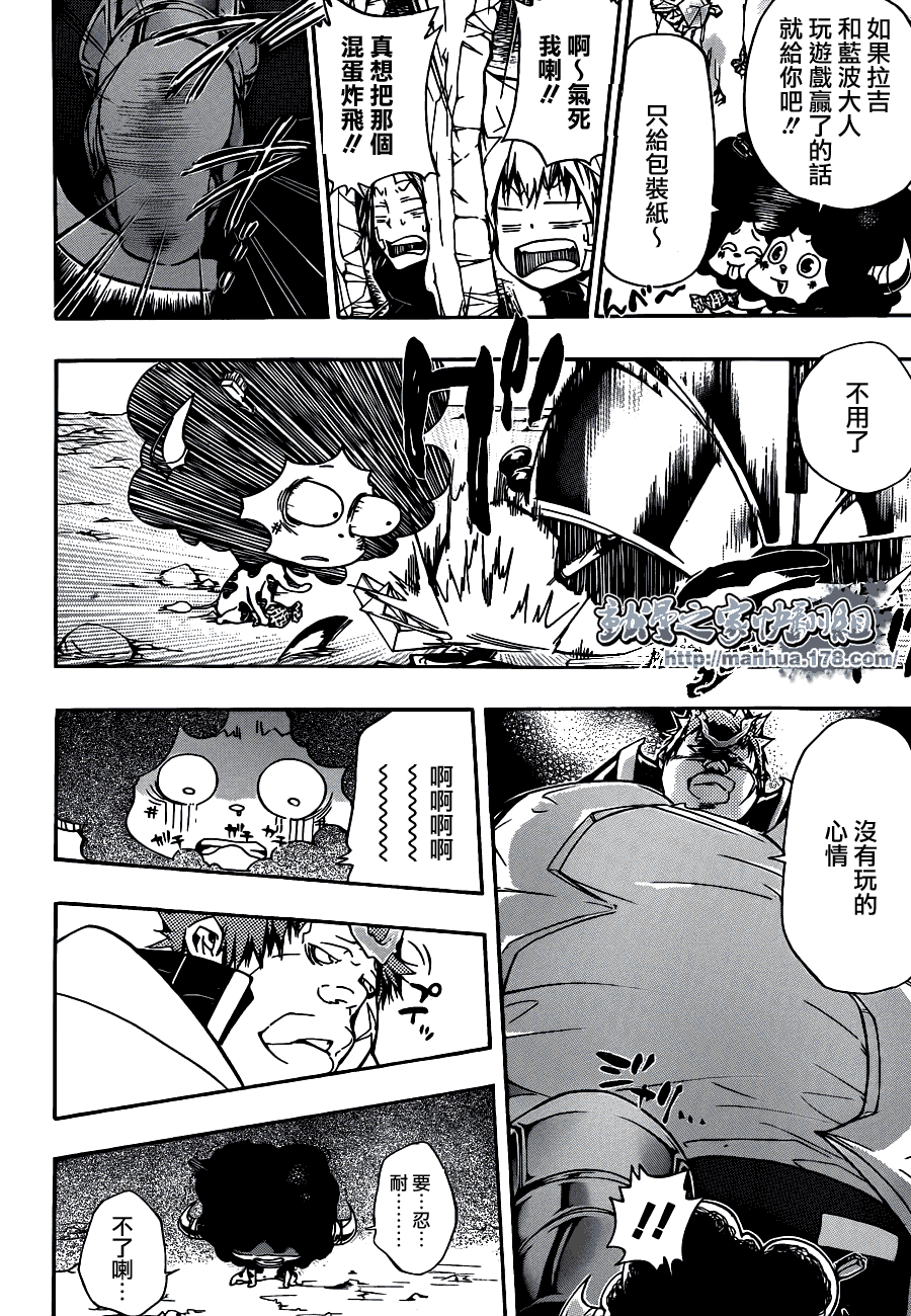 《家庭教师》漫画最新章节第310话免费下拉式在线观看章节第【10】张图片