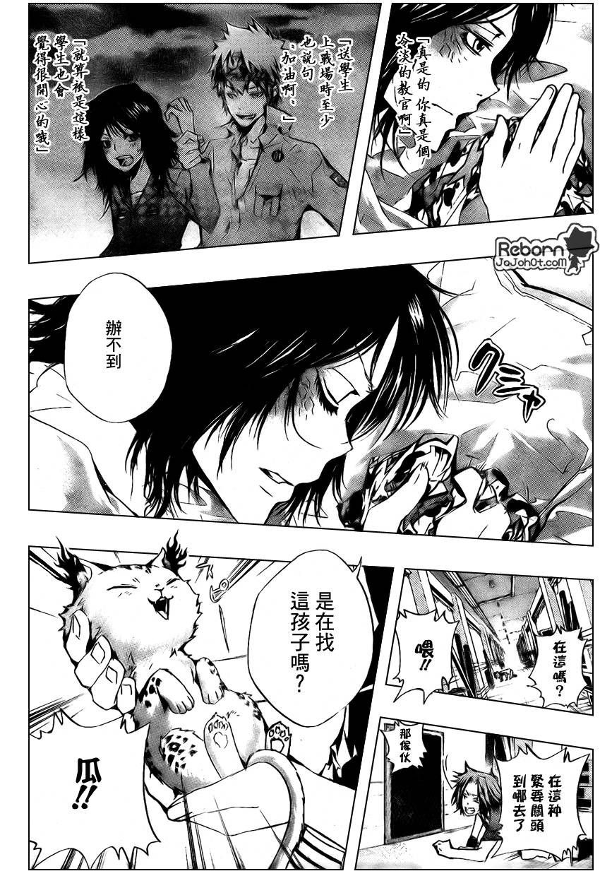 《家庭教师》漫画最新章节第239话免费下拉式在线观看章节第【10】张图片