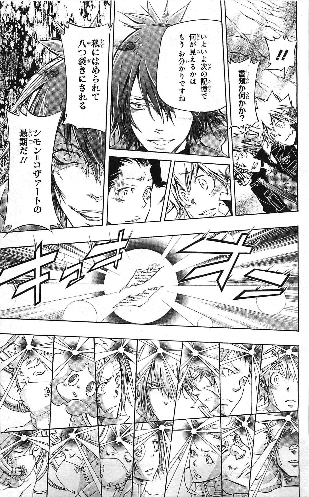 《家庭教师》漫画最新章节第34卷免费下拉式在线观看章节第【107】张图片
