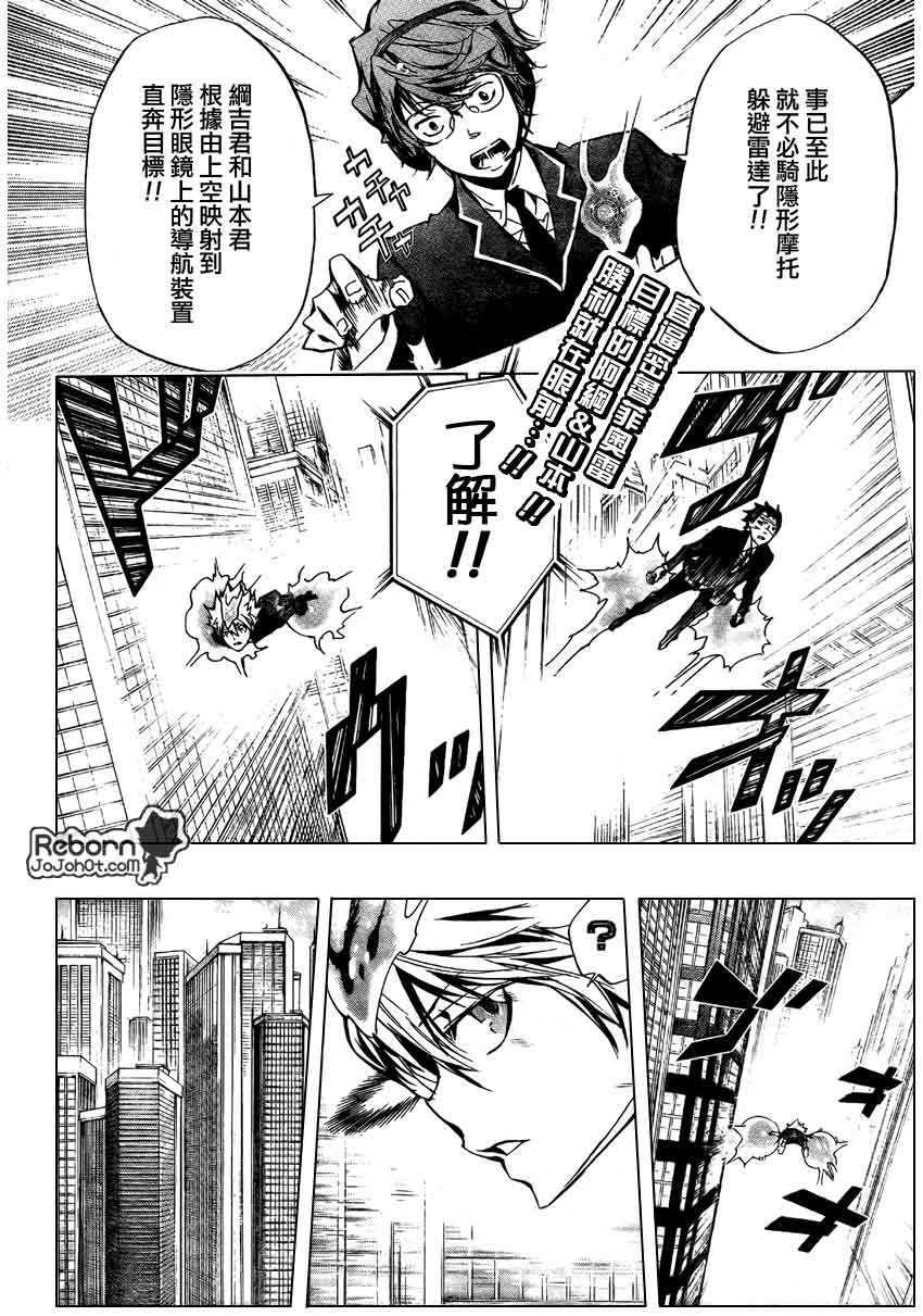 《家庭教师》漫画最新章节第249话免费下拉式在线观看章节第【2】张图片