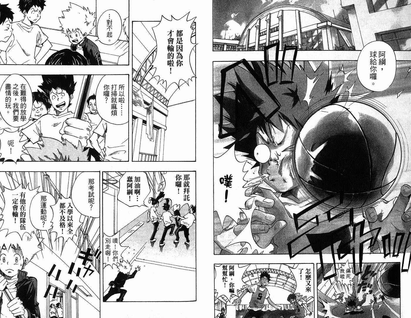 《家庭教师》漫画最新章节第1卷免费下拉式在线观看章节第【7】张图片