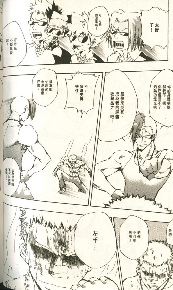 《家庭教师》漫画最新章节第11卷免费下拉式在线观看章节第【109】张图片