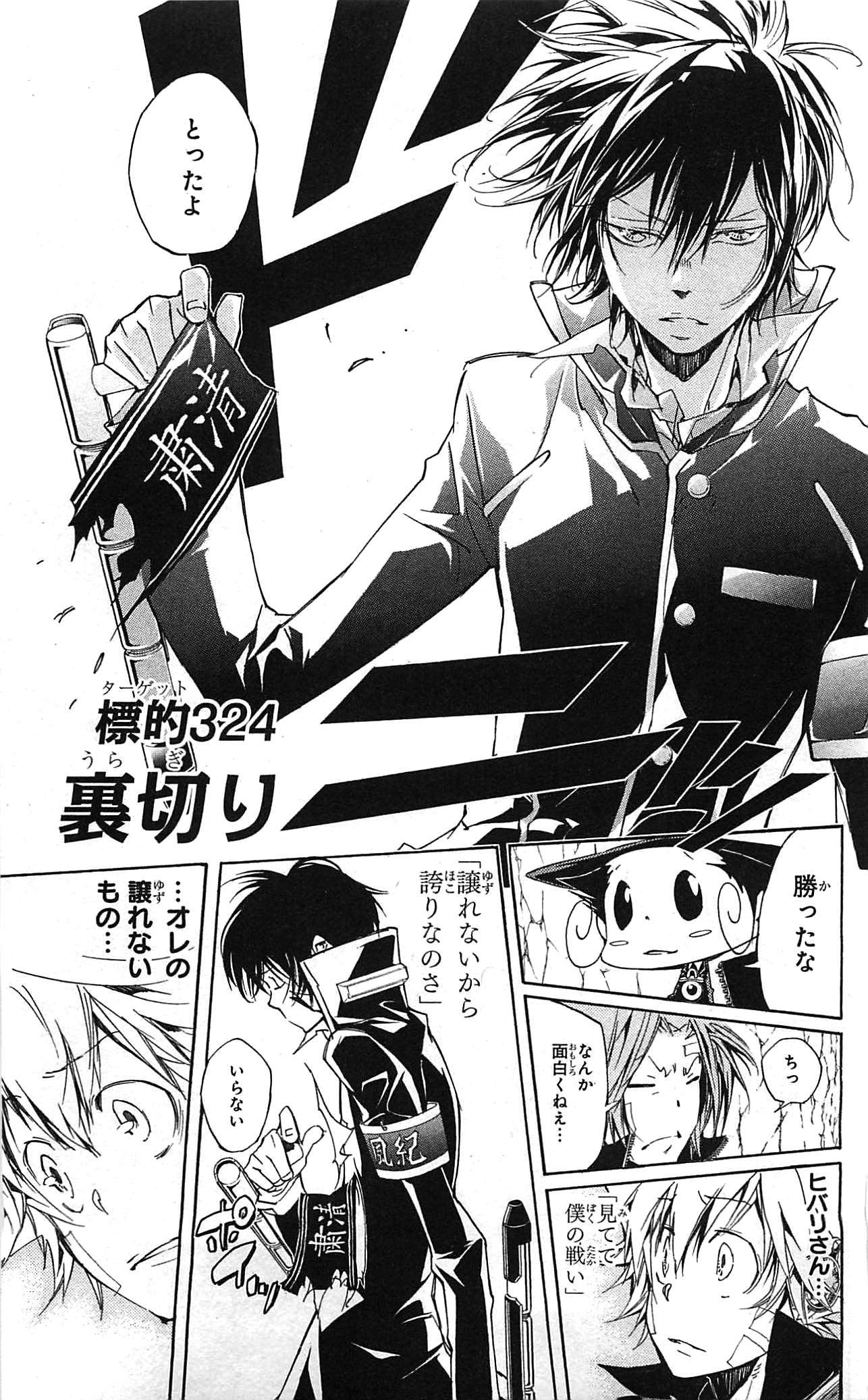 《家庭教师》漫画最新章节第34卷免费下拉式在线观看章节第【61】张图片