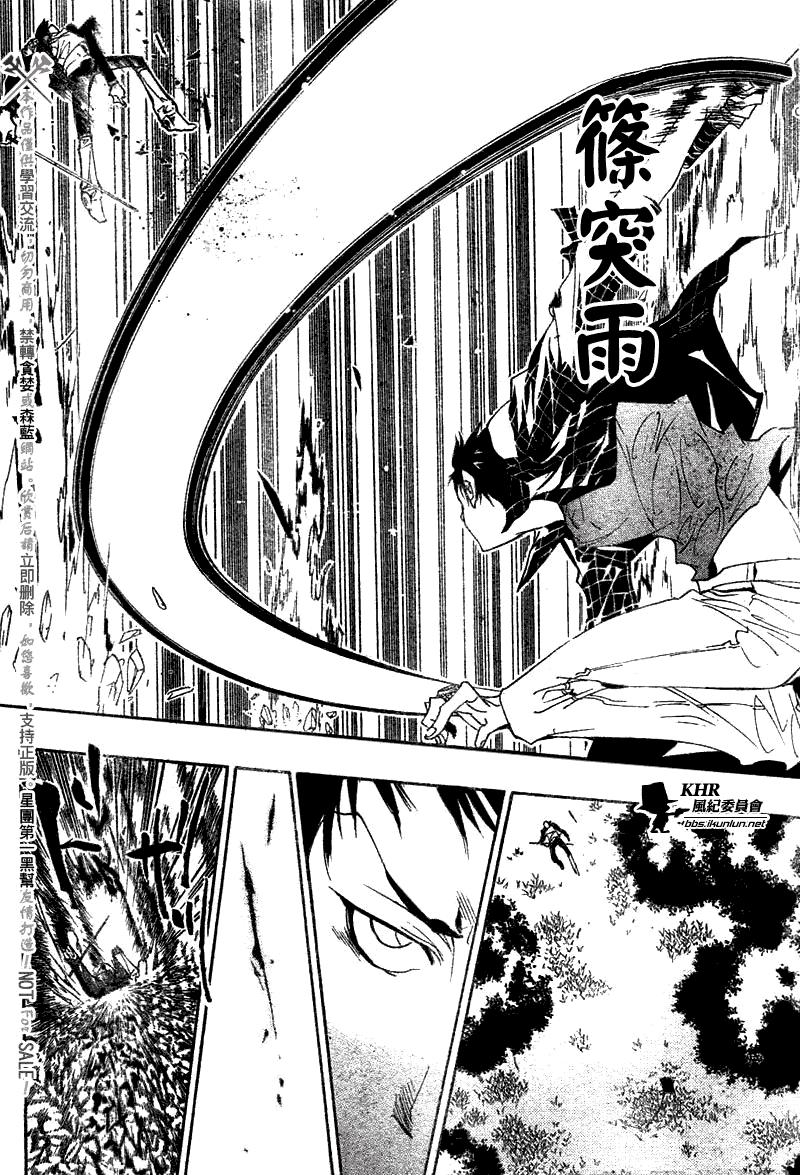 《家庭教师》漫画最新章节第152话免费下拉式在线观看章节第【10】张图片