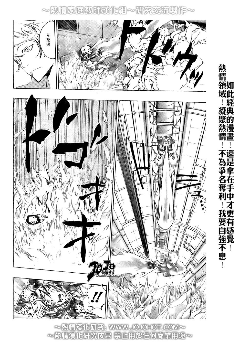 《家庭教师》漫画最新章节第184话免费下拉式在线观看章节第【10】张图片