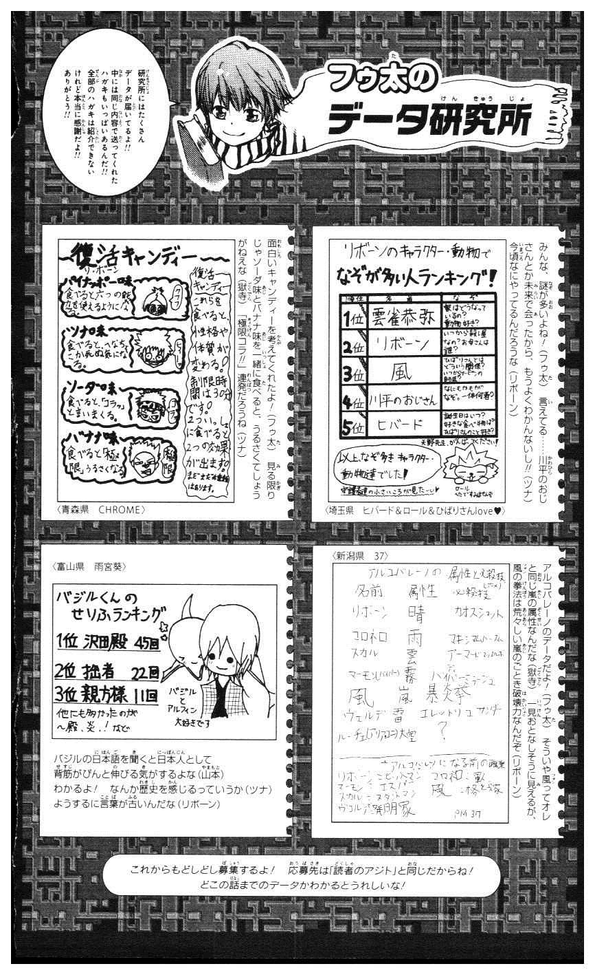 《家庭教师》漫画最新章节第39卷免费下拉式在线观看章节第【185】张图片