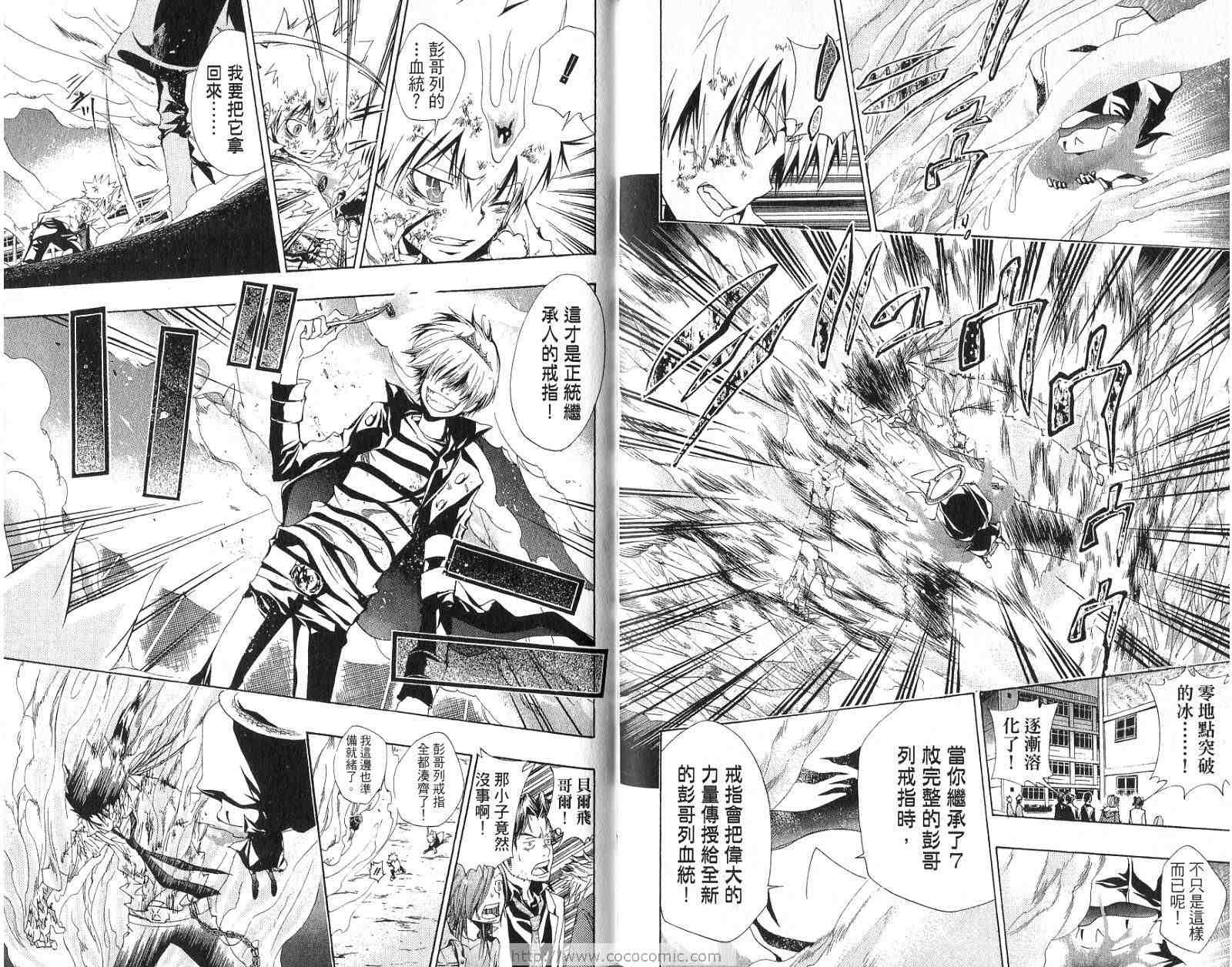 《家庭教师》漫画最新章节第15卷免费下拉式在线观看章节第【82】张图片